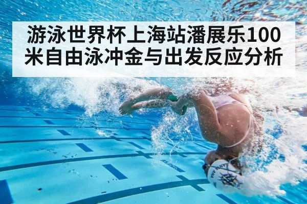 freestyle swimmer underwater turn